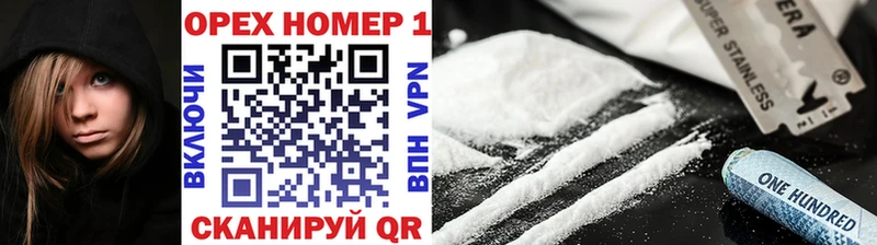 гидра   Шадринск  Cocaine Эквадор 