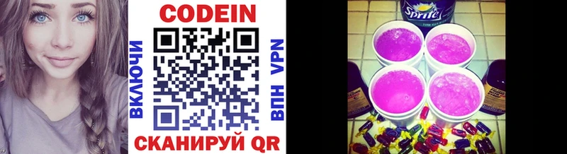 Codein Purple Drank  где купить наркоту  Шадринск 