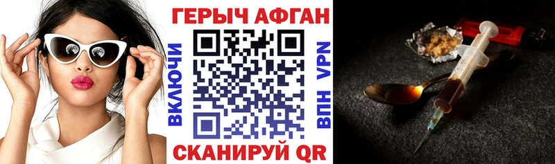 Героин хмурый  Шадринск 