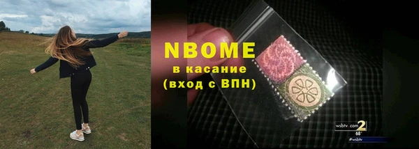 марки nbome Алексеевка