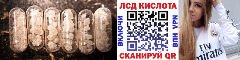 ЛСД экстази кислота  OMG   Шадринск 