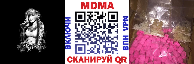 MDMA кристаллы  наркошоп  Шадринск 